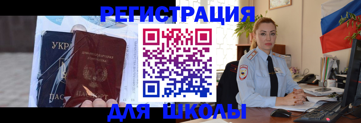 временная регистрация надежно в Камне-на-Оби