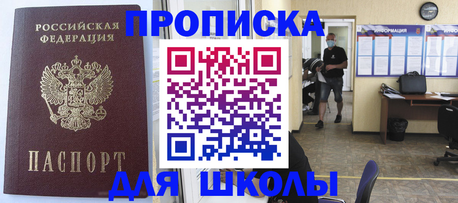 временная регистрация поиск в Камне-на-Оби