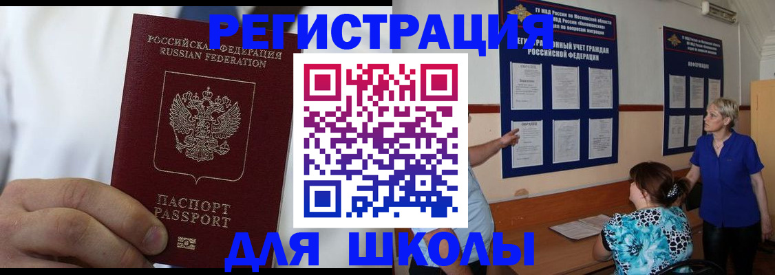 прописка для кредита в Камне-на-Оби