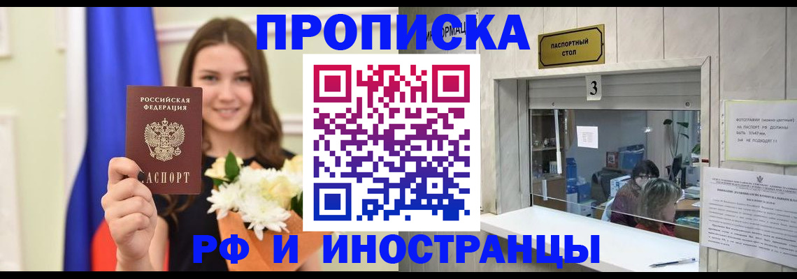 пропишу в квартире в Камне-на-Оби