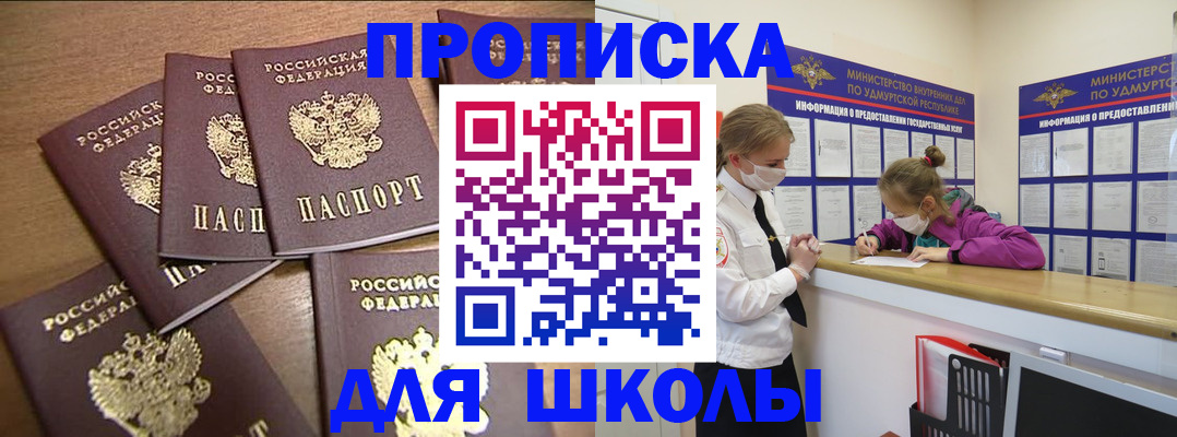 прописка поиск в Камне-на-Оби