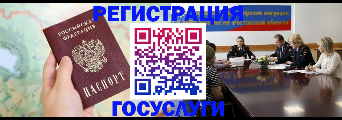миграционный учет в Камне-на-Оби