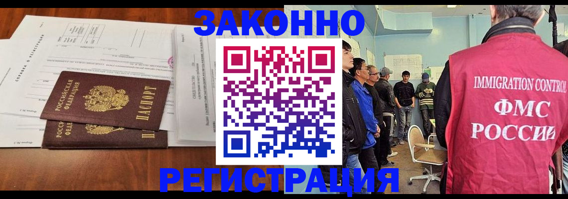 временная регистрация адрес в Камне-на-Оби
