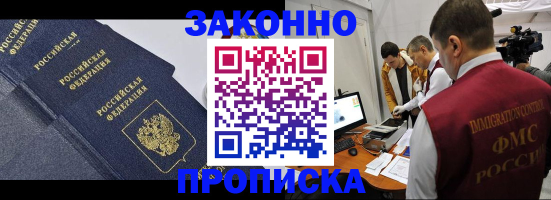 прописка для кредита в Камне-на-Оби